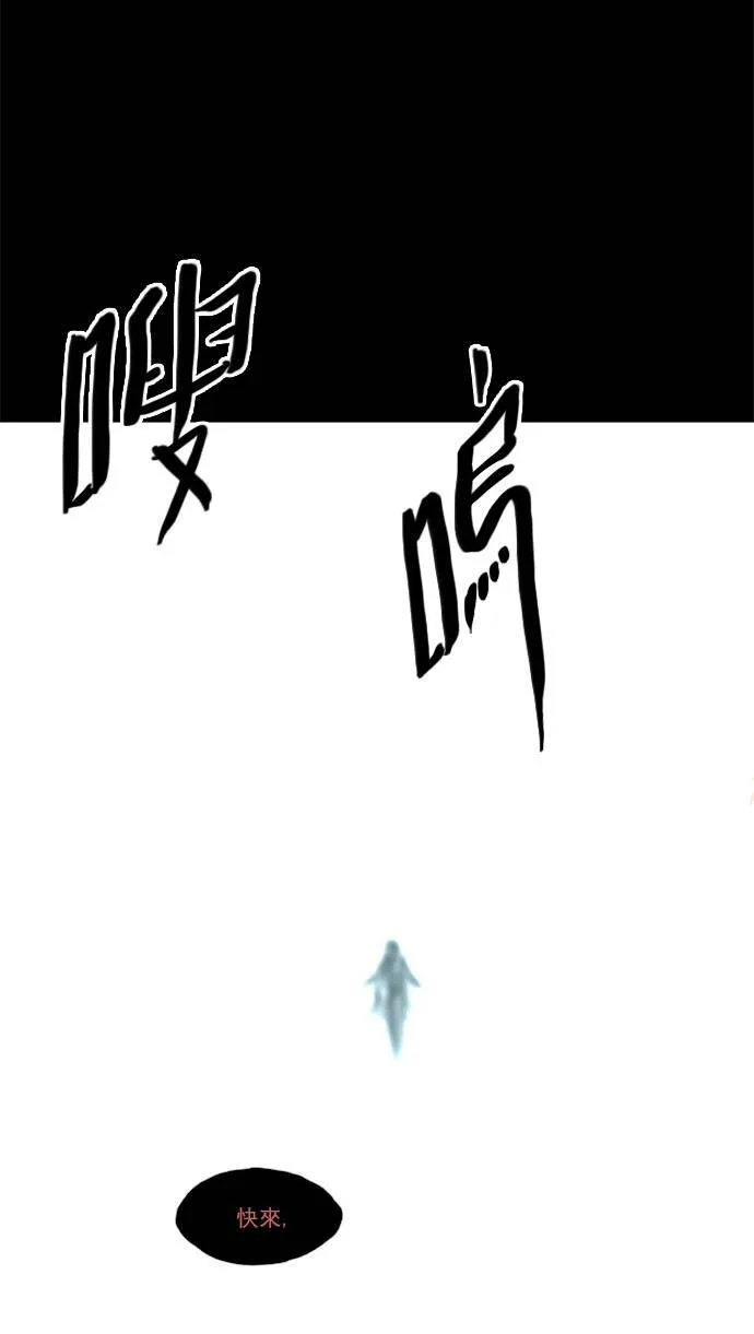 [第2部] 第43话 深红骑士 43 第32页