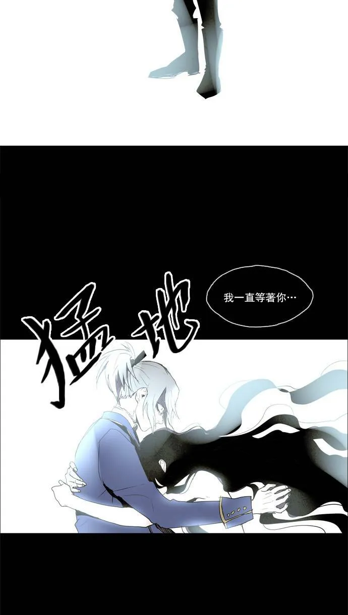 [第2部] 第43话 深红骑士 43 第35页