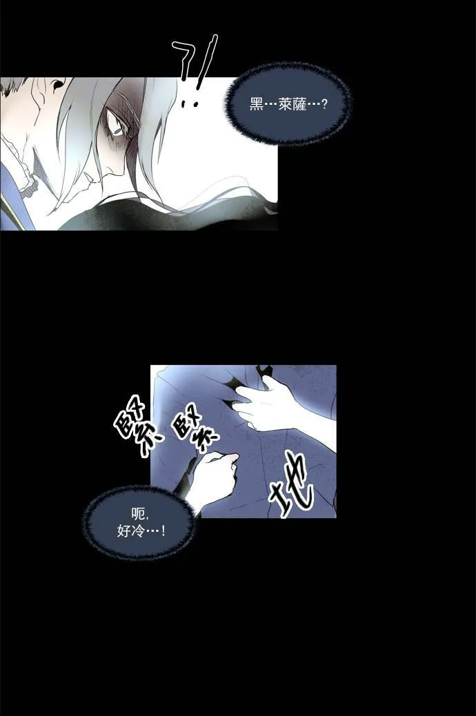 [第2部] 第43话 深红骑士 43 第36页