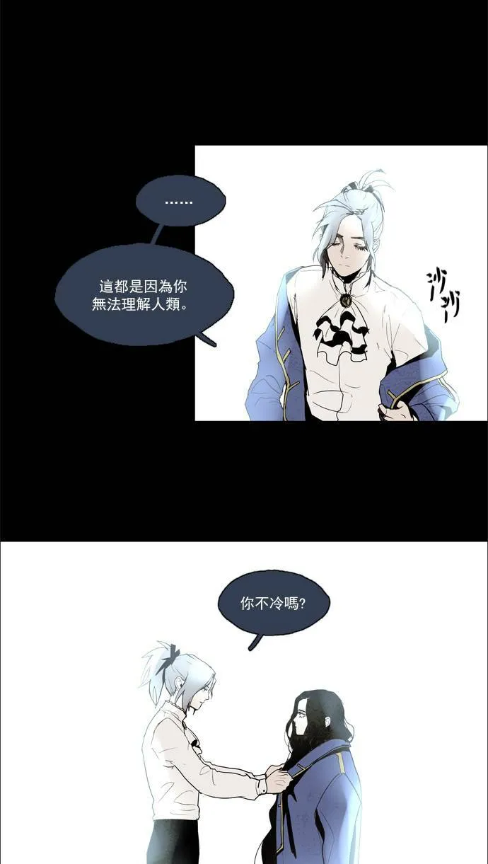 [第2部] 第43话 深红骑士 43 第40页