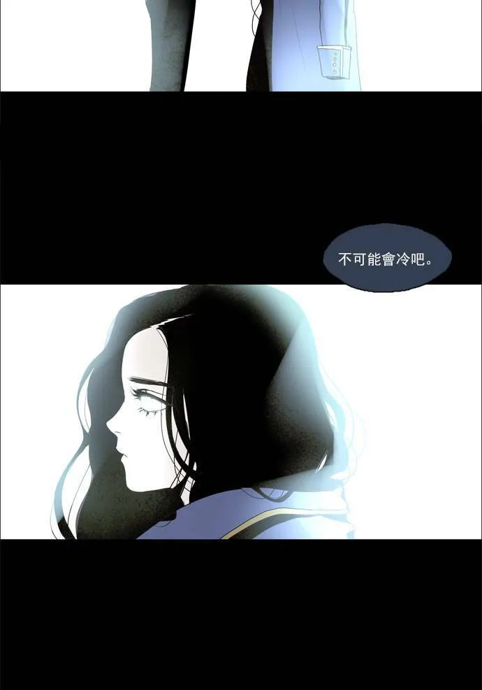 [第2部] 第43话 深红骑士 43 第41页