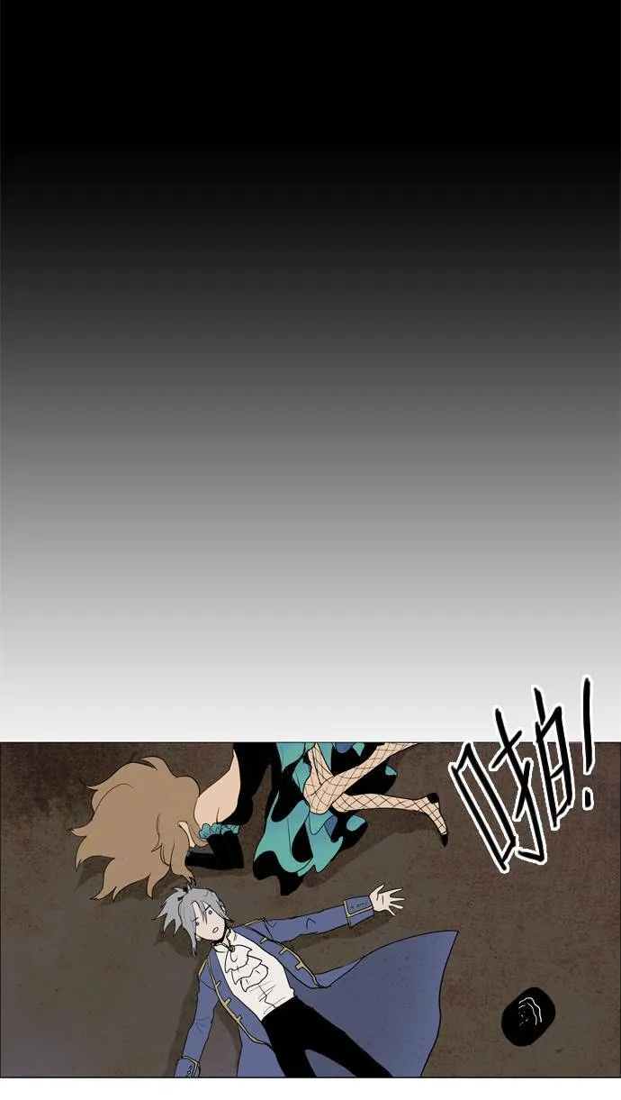 [第2部] 第43话 深红骑士 43 第43页