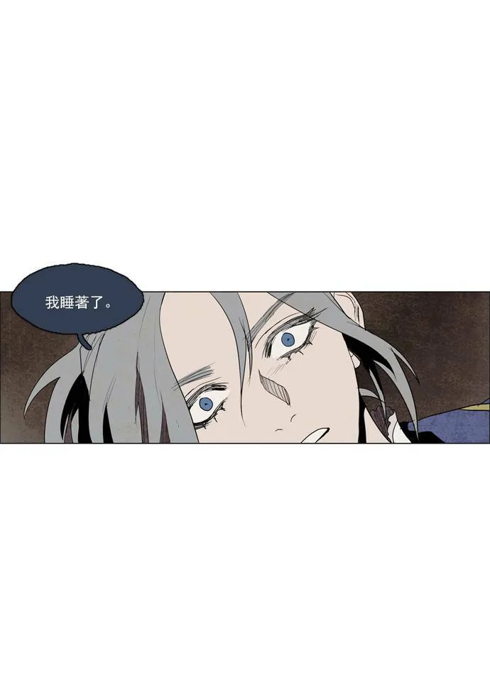 [第2部] 第43话 深红骑士 43 第44页