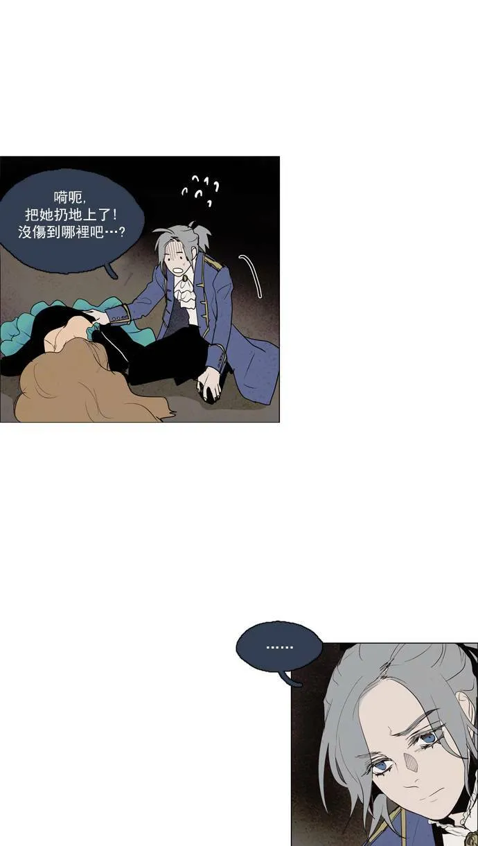 [第2部] 第43话 深红骑士 43 第45页