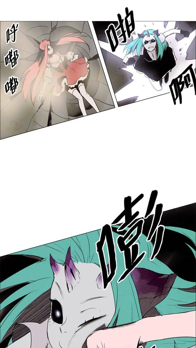 [第2部] 第44话 深红骑士 44 第3页