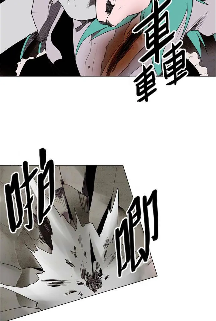 [第2部] 第44话 深红骑士 44 第4页