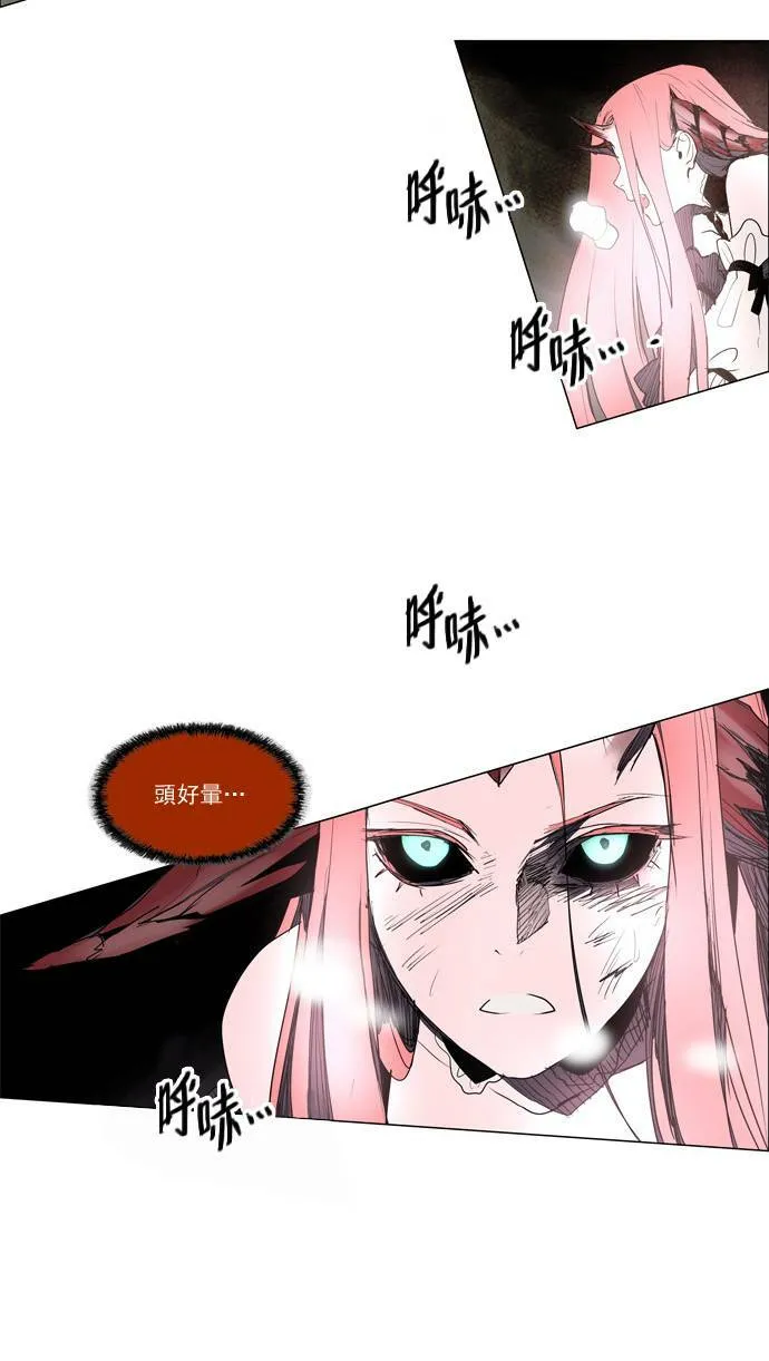 [第2部] 第44话 深红骑士 44 第5页