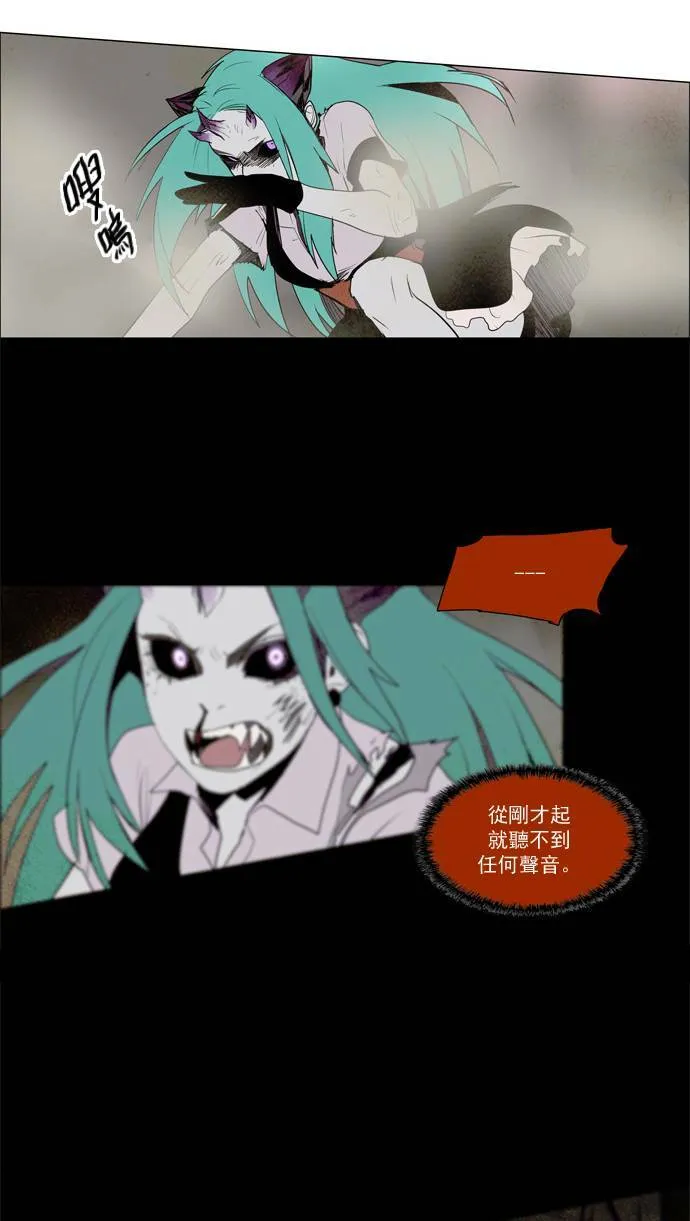 [第2部] 第44话 深红骑士 44 第6页