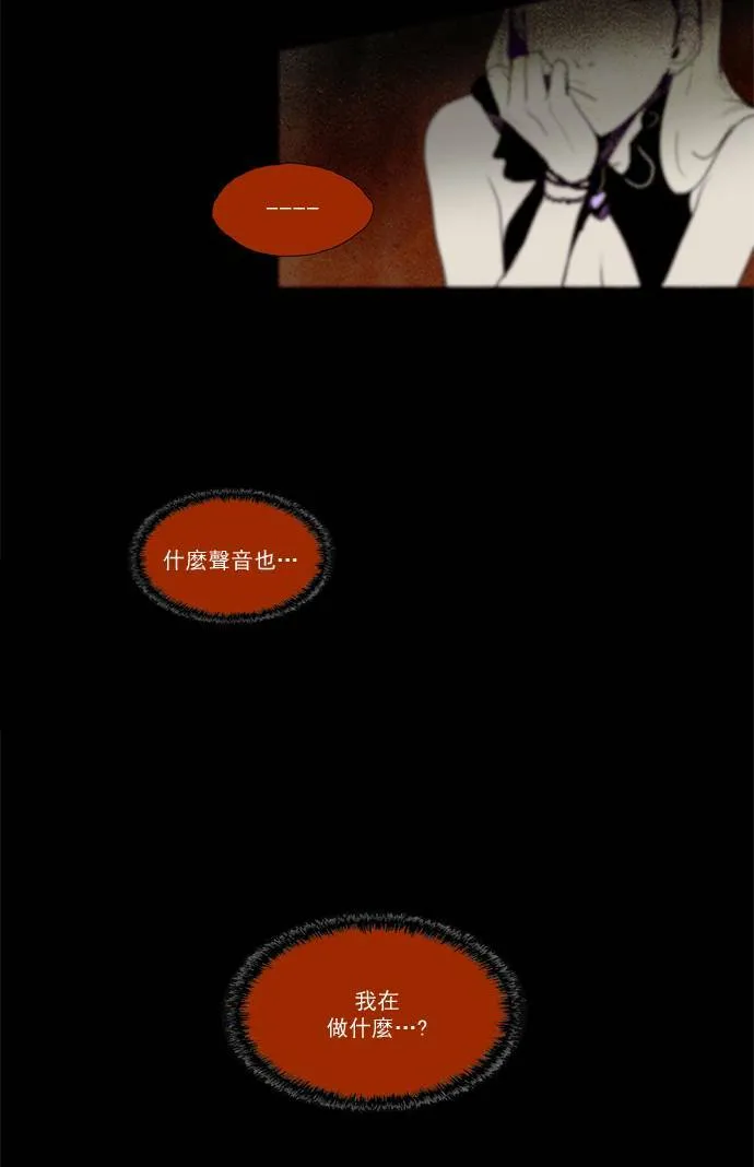 [第2部] 第44话 深红骑士 44 第7页