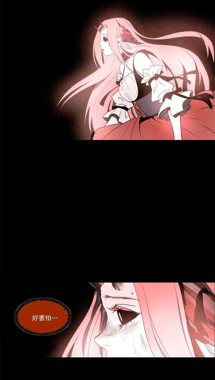 [第2部] 第44话 深红骑士 44 第8页