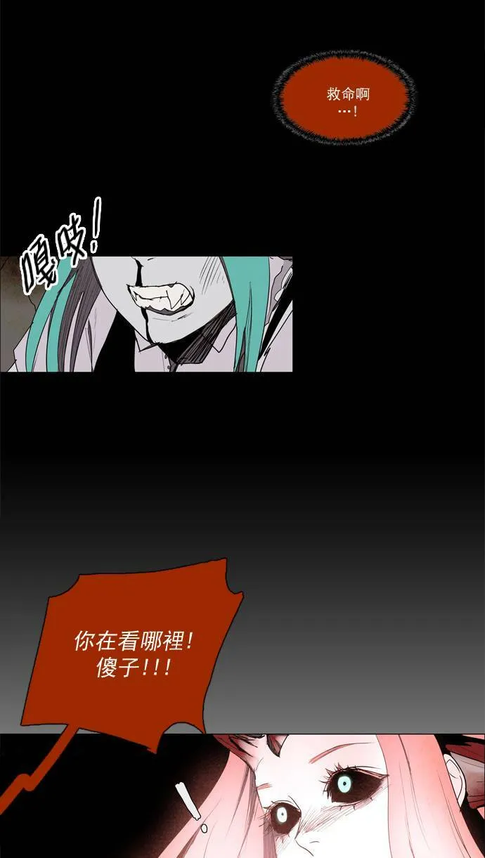 [第2部] 第44话 深红骑士 44 第9页
