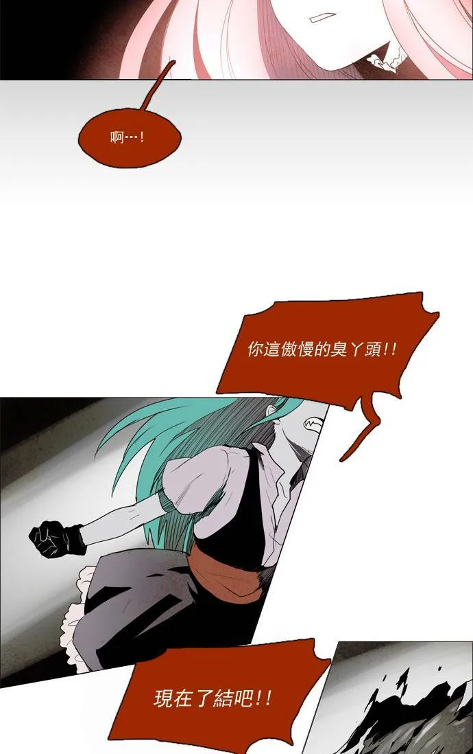 [第2部] 第44话 深红骑士 44 第10页