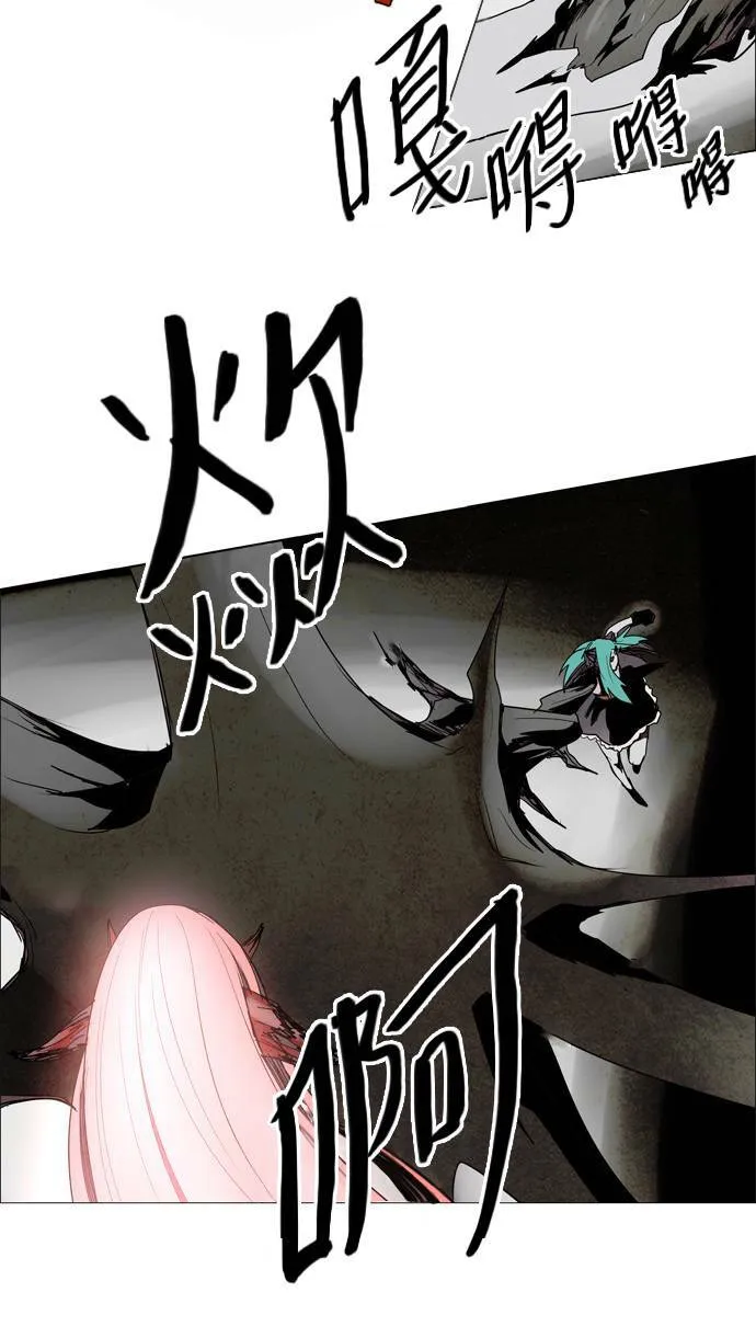 [第2部] 第44话 深红骑士 44 第11页