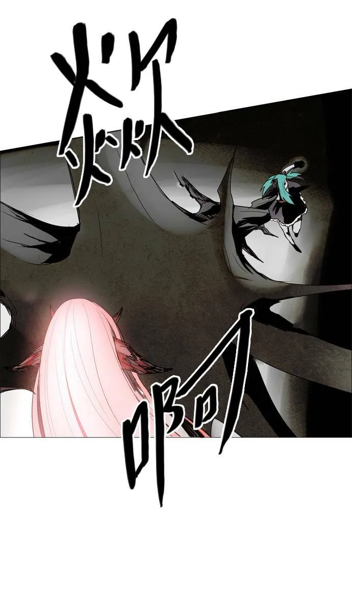 [第2部] 第44话 深红骑士 44 第13页