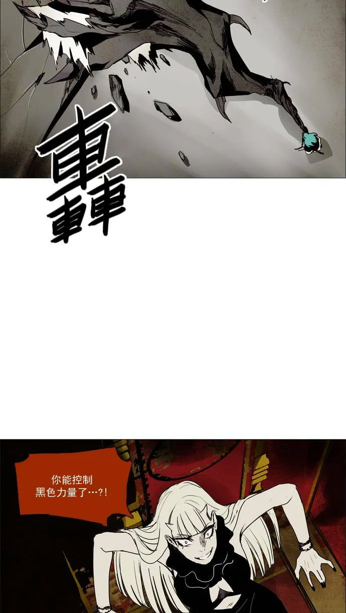 [第2部] 第44话 深红骑士 44 第15页