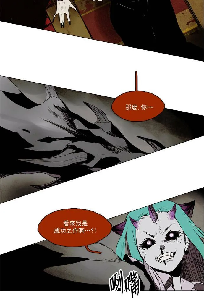 [第2部] 第44话 深红骑士 44 第16页