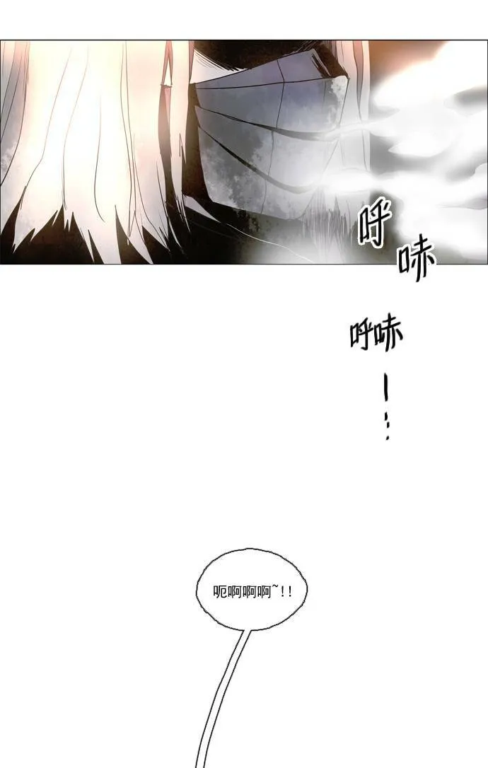 [第2部] 第44话 深红骑士 44 第21页