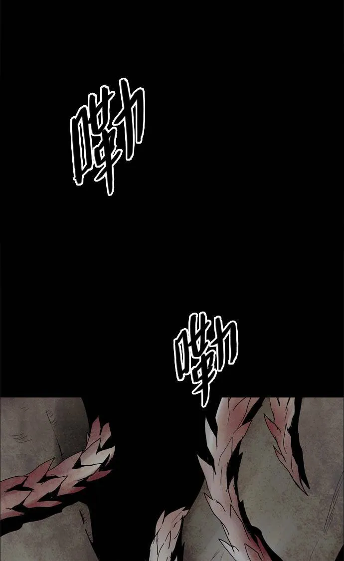 [第2部] 第44话 深红骑士 44 第30页