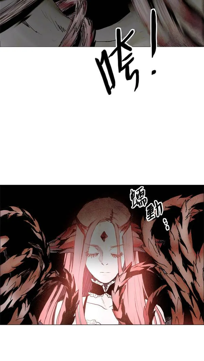 [第2部] 第44话 深红骑士 44 第32页