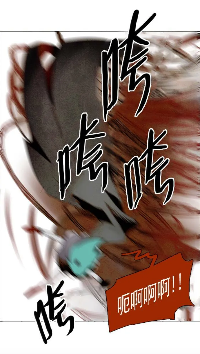 [第2部] 第44话 深红骑士 44 第34页