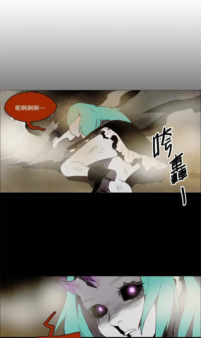 [第2部] 第44话 深红骑士 44 第35页