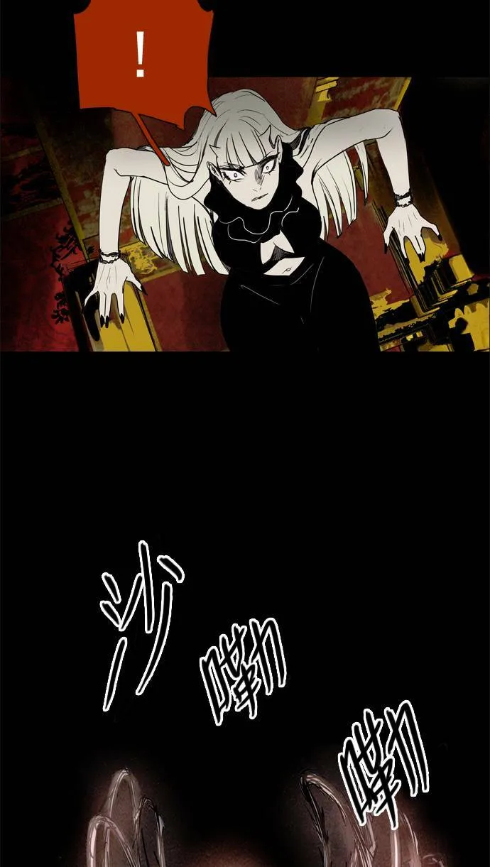 [第2部] 第44话 深红骑士 44 第36页
