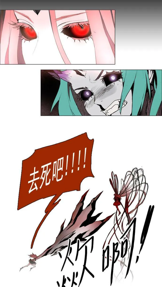 [第2部] 第44话 深红骑士 44 第38页