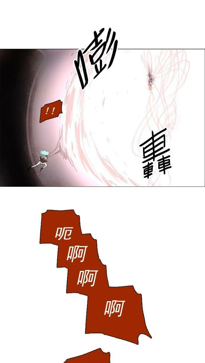 [第2部] 第44话 深红骑士 44 第40页