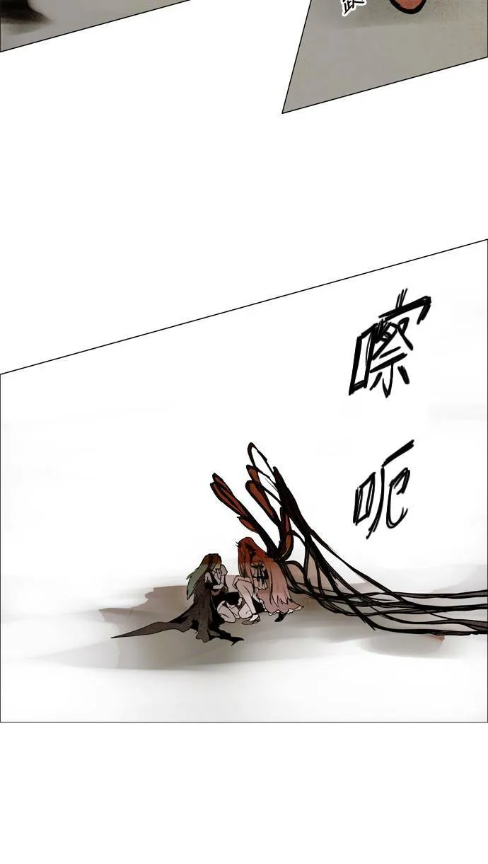 [第2部] 第44话 深红骑士 44 第42页