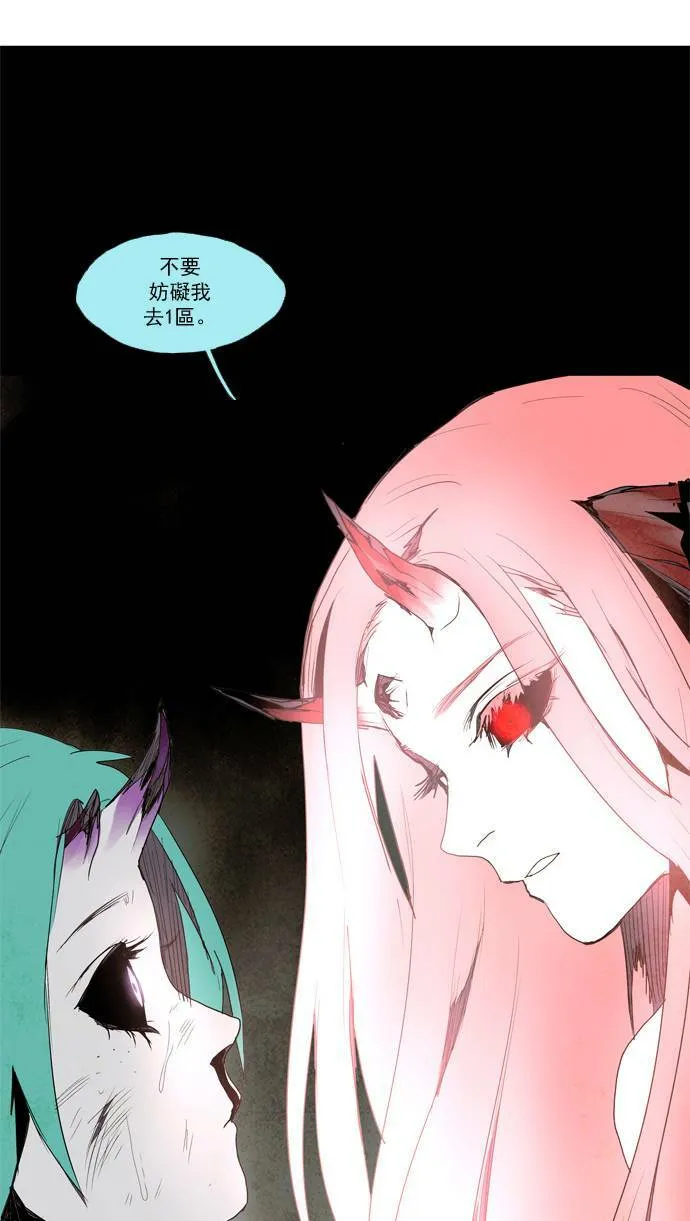 [第2部] 第44话 深红骑士 44 第43页