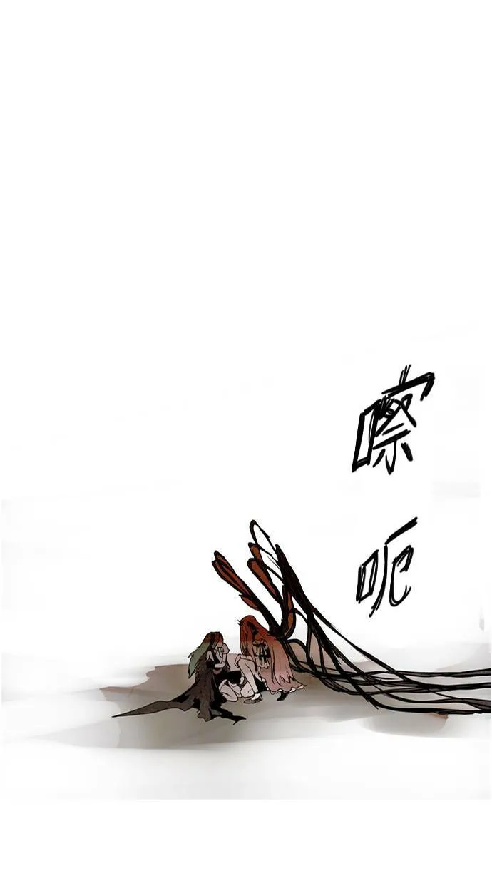 [第2部] 第44话 深红骑士 44 第45页