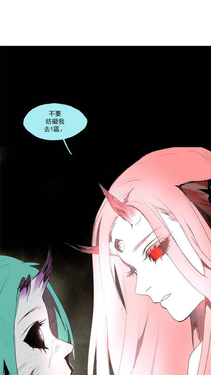 [第2部] 第44话 深红骑士 44 第46页