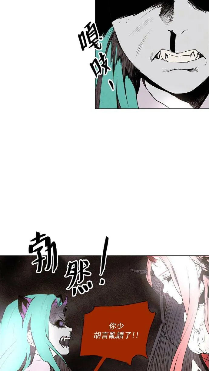 [第2部] 第45话 深红骑士 45 第4页