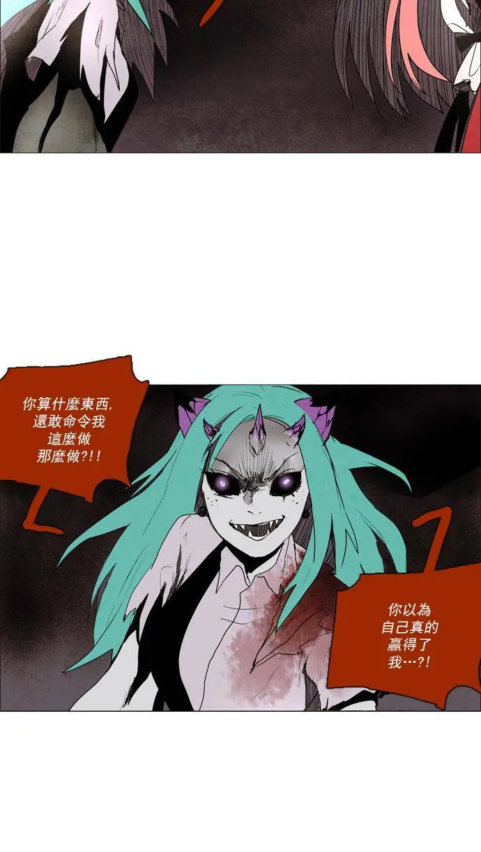 [第2部] 第45话 深红骑士 45 第5页