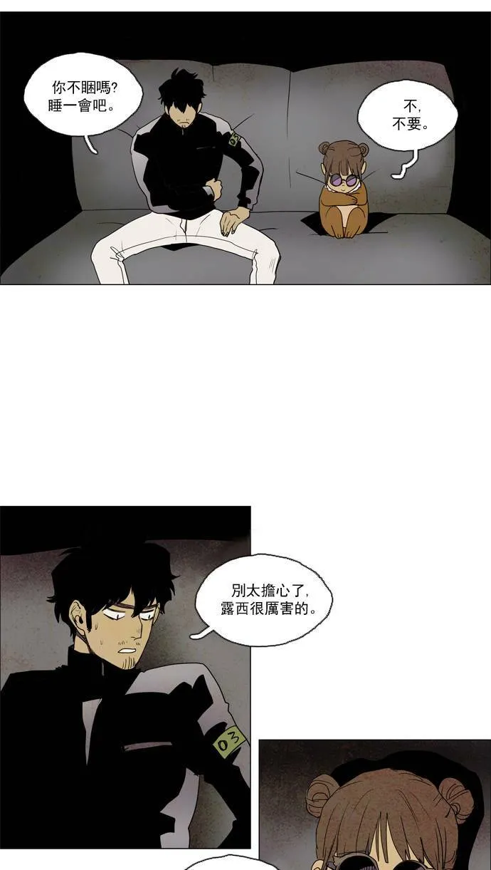 [第2部] 第45话 深红骑士 45 第9页