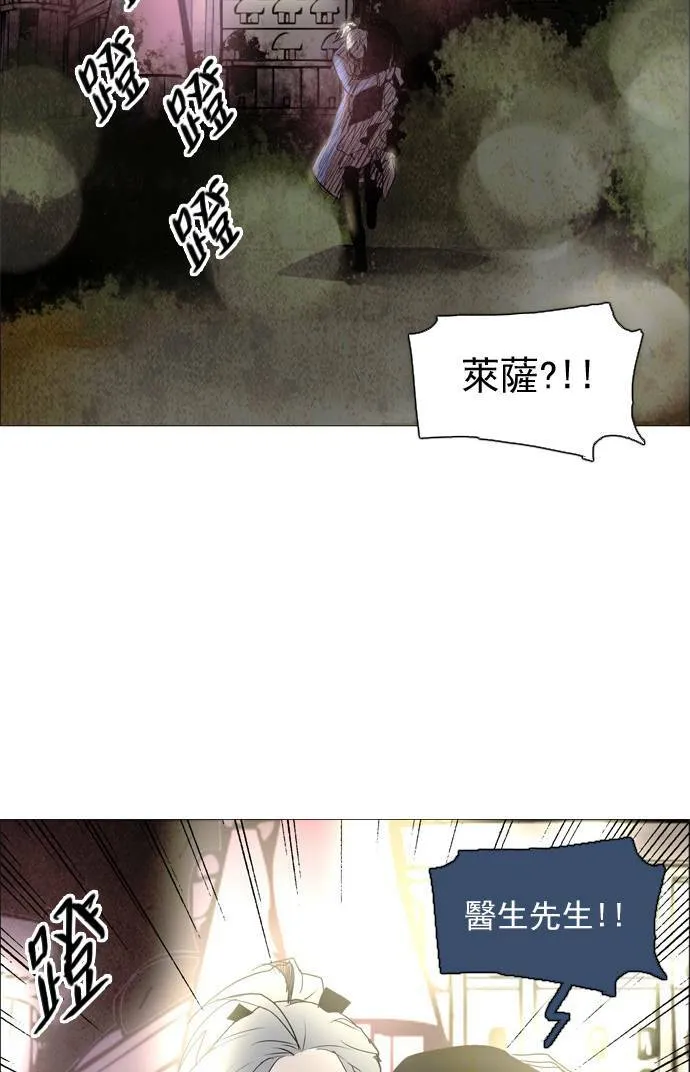 [第2部] 第45话 深红骑士 45 第12页