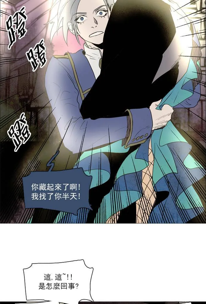 [第2部] 第45话 深红骑士 45 第13页