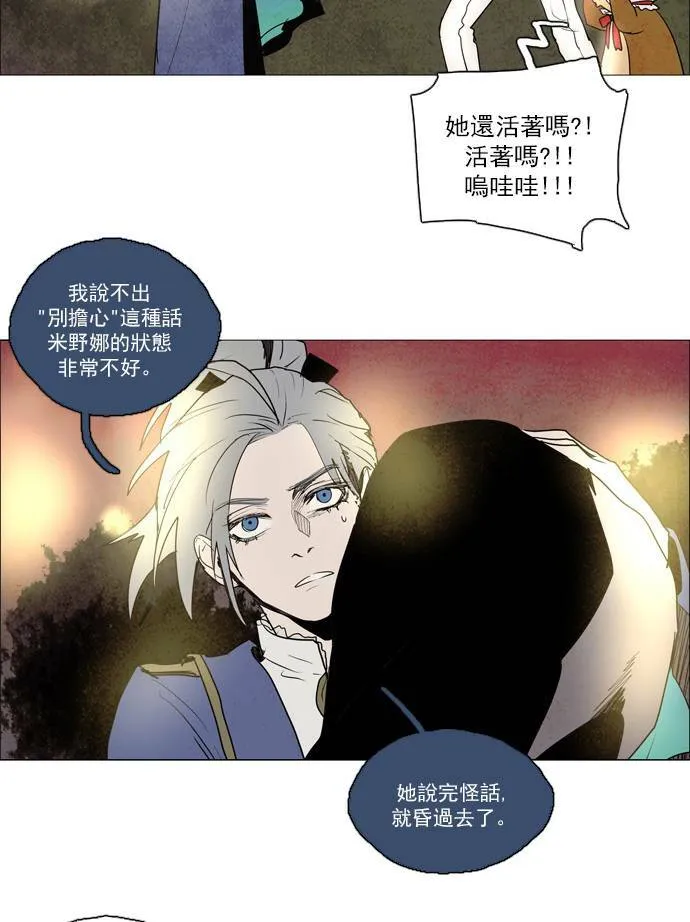 [第2部] 第45话 深红骑士 45 第15页