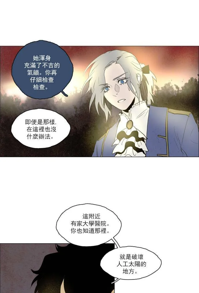 [第2部] 第45话 深红骑士 45 第18页