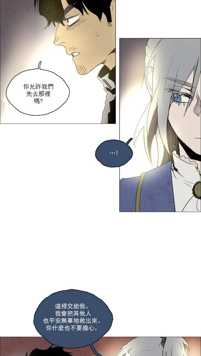 [第2部] 第45话 深红骑士 45 第19页