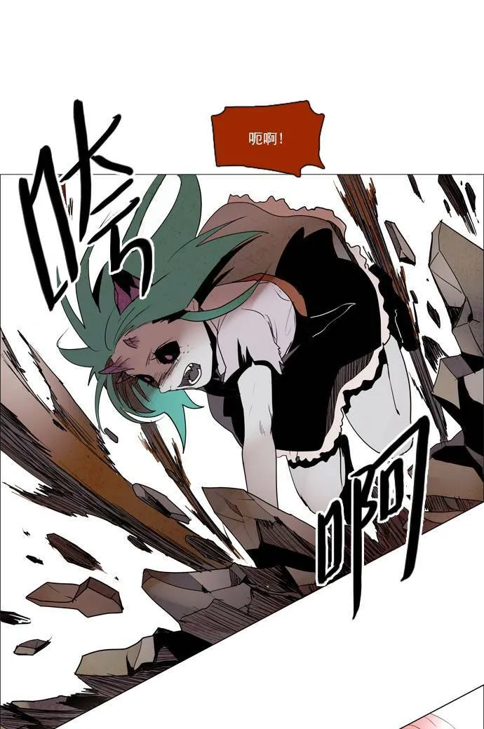 [第2部] 第45话 深红骑士 45 第25页