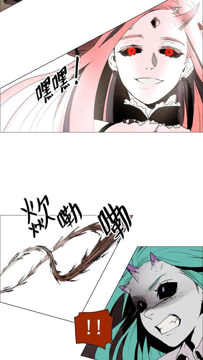 [第2部] 第45话 深红骑士 45 第26页