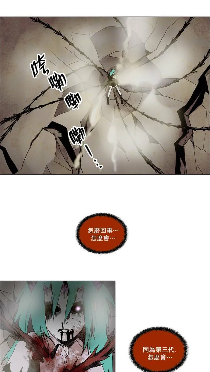 [第2部] 第45话 深红骑士 45 第28页