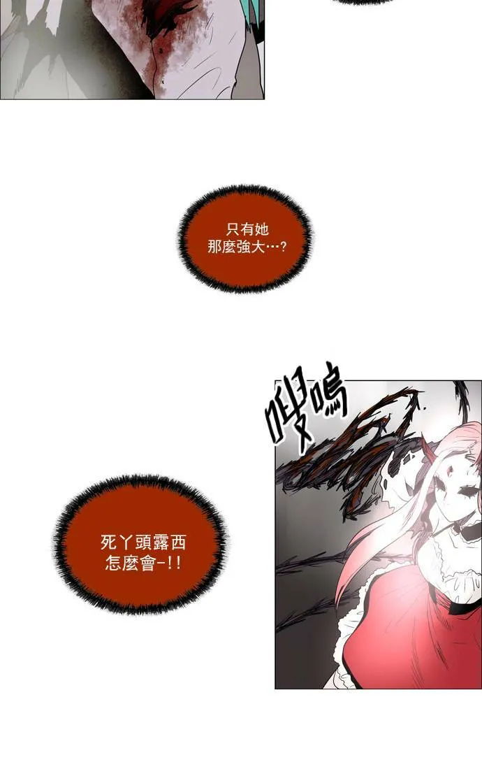 [第2部] 第45话 深红骑士 45 第29页