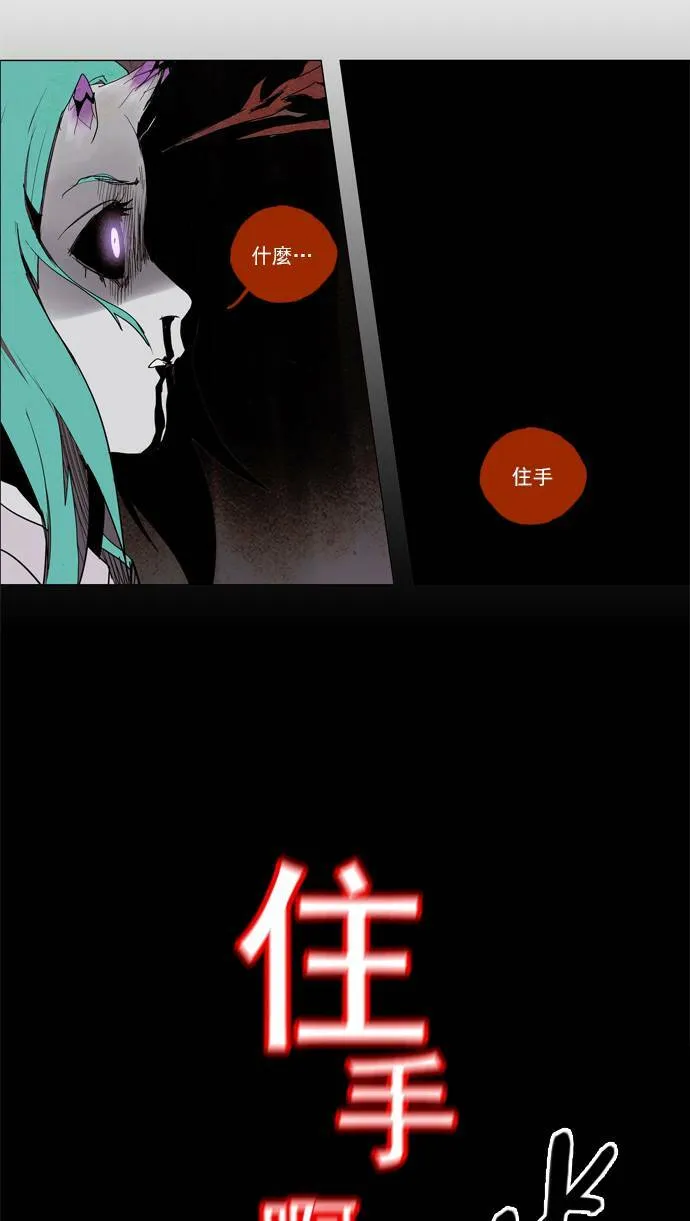 [第2部] 第45话 深红骑士 45 第32页