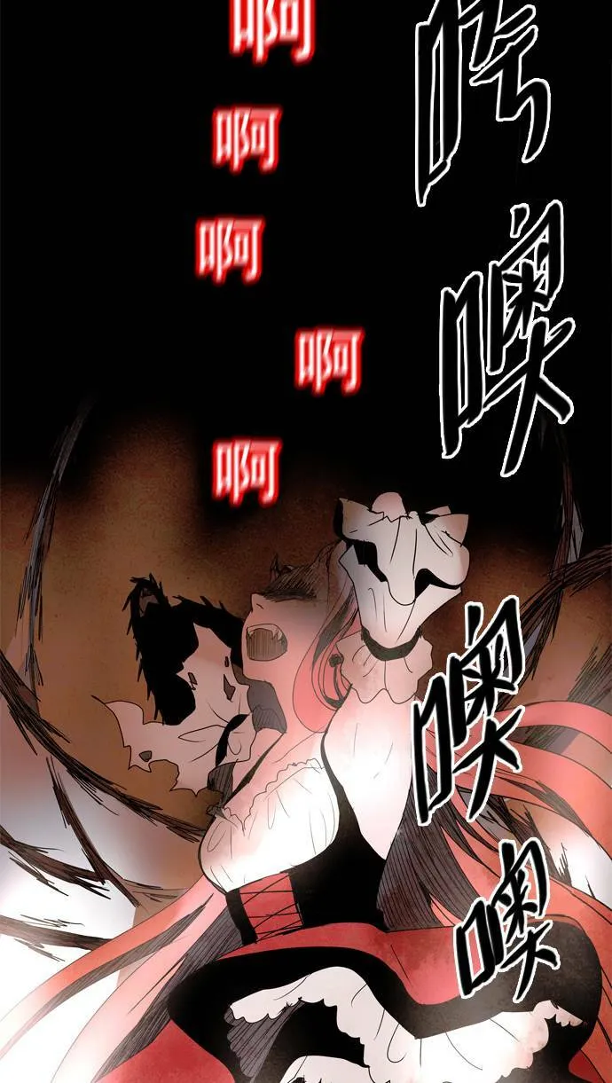[第2部] 第45话 深红骑士 45 第33页