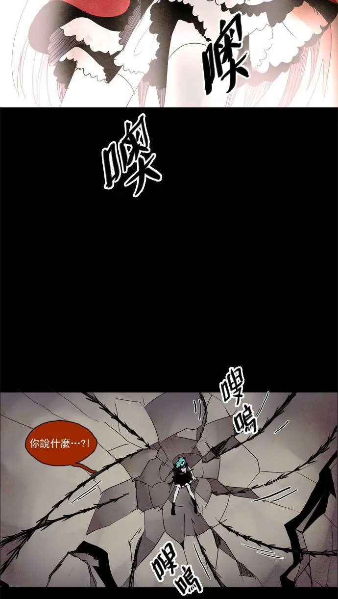 [第2部] 第45话 深红骑士 45 第34页