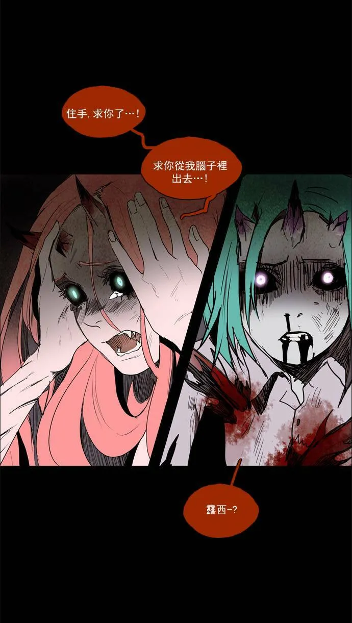 [第2部] 第45话 深红骑士 45 第35页