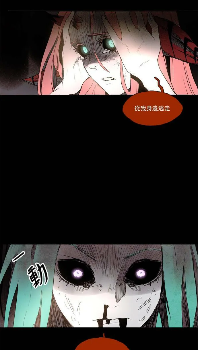 [第2部] 第45话 深红骑士 45 第37页