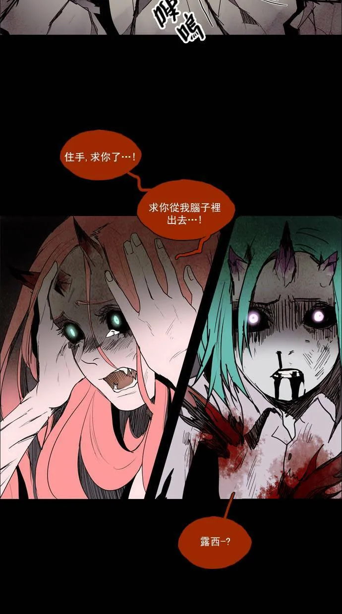 [第2部] 第46话 深红骑士 46 第2页